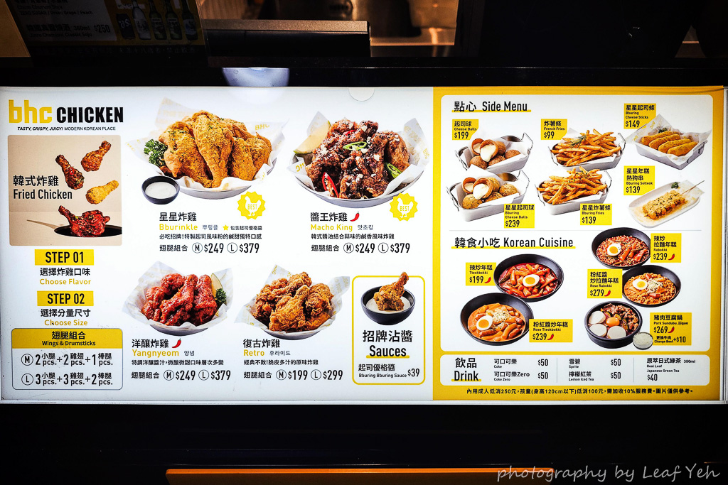 BHC炸雞,BHC炸雞菜單,BHC菜單,BHC韓式炸雞,大巨蛋美食,大巨蛋炸雞,大巨蛋韓式炸雞,台北韓式炸雞,華視美食,東區韓式炸雞,韓式炸雞台北,市民大道炸雞,忠孝東路四段美食