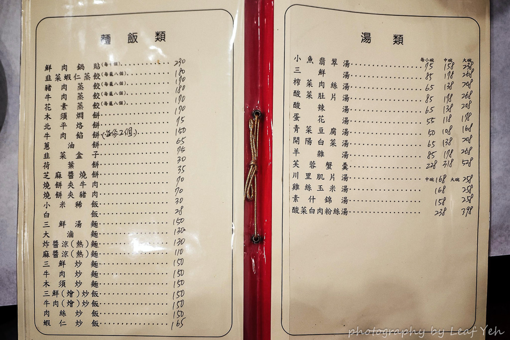北平同慶樓價位,北平同慶樓菜單,北平同慶樓訂位,北平同慶樓菜單2025,同慶樓菜單,北平同慶樓低消,北平同慶樓均消,北平同慶樓必點,北平同慶樓評價,北平同慶樓MENU,北平同慶樓推薦