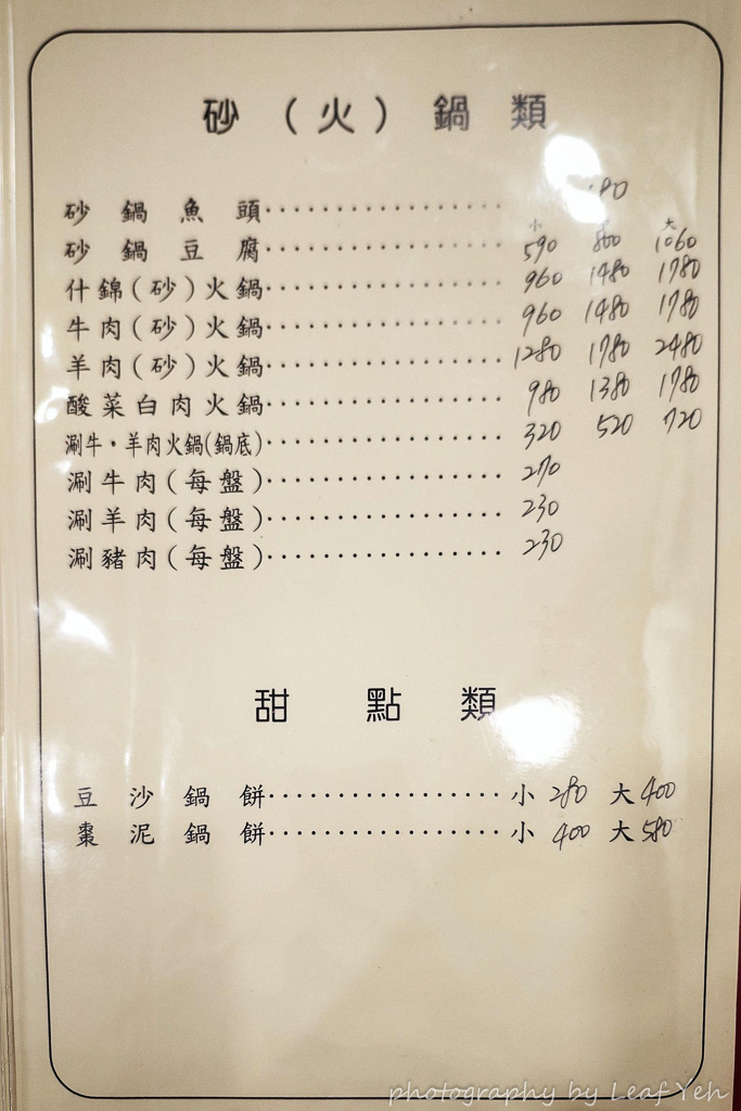 北平同慶樓價位,北平同慶樓菜單,北平同慶樓訂位,北平同慶樓菜單2025,同慶樓菜單,北平同慶樓低消,北平同慶樓均消,北平同慶樓必點,北平同慶樓評價,北平同慶樓MENU,北平同慶樓推薦