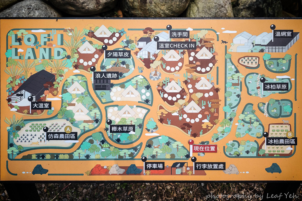 苗栗豪華露營│自然圈農場 LoFi Land│野奢露營懶人最高!一泊三食、泡湯、BBQ通通全包!苗栗懶人露營、卓蘭輕奢露營 苗栗豪華露營│自然圈農場 LoFi Land│野奢露營懶人最高!一泊三食、泡湯、BBQ通通全包!苗栗懶人露營、卓蘭輕奢露營