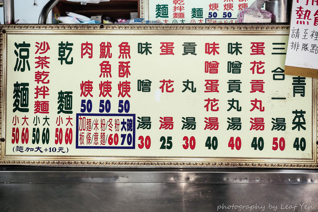 永吉路美食│空軍涼麵│大份禁止!巨人國份量的美味涼麵! 30巷美食、30巷涼麵、空軍涼麵搬家 永吉路美食│空軍涼麵│大份禁止!巨人國份量的美味涼麵! 30巷美食、30巷涼麵、空軍涼麵搬家