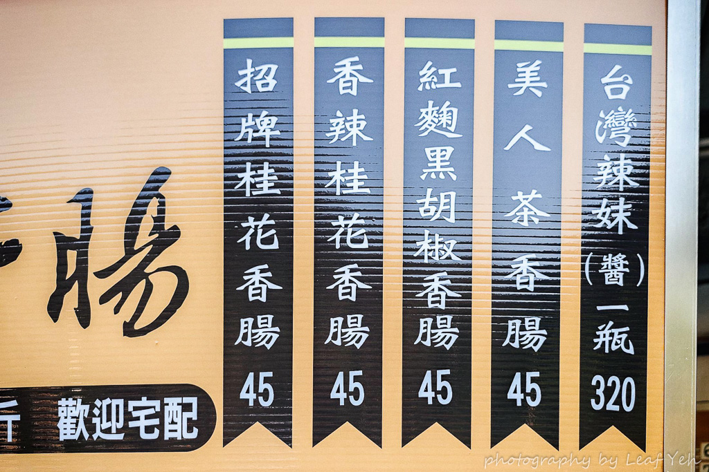 石碇烤香腸│石碇萬紫桂花香腸│石碇必吃烤香腸,嘴饞一定停車來一根! 石碇美食小吃、石碇桂花香腸 石碇烤香腸│石碇萬紫桂花香腸│石碇必吃烤香腸,嘴饞一定停車來一根! 石碇美食小吃、石碇桂花香腸