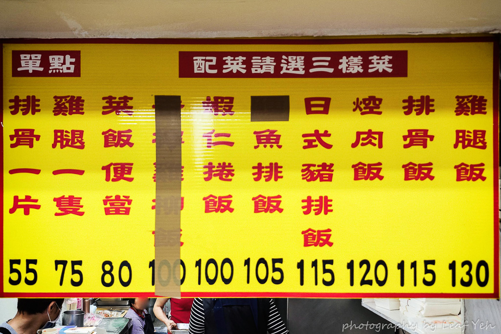 頂尖排骨大王,東湖便當推薦,東湖雞腿便當,東湖排隊便當,東湖排骨大王,東湖晚餐,東湖美食小吃 頂尖排骨大王,東湖便當推薦,東湖雞腿便當,東湖排隊便當,東湖排骨大王,東湖晚餐,東湖美食小吃