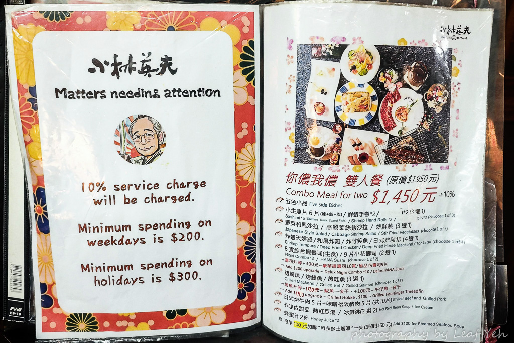 小林英夫,小林英夫菜單,小林英夫日本料理,西門日本料理,萬華美食,台北日本料理,西門町美食,台北平價日本料理,日式食堂台北,台北平價日料,台北聚餐餐廳,日式聚餐餐廳,小林英夫捷運,康定路美食