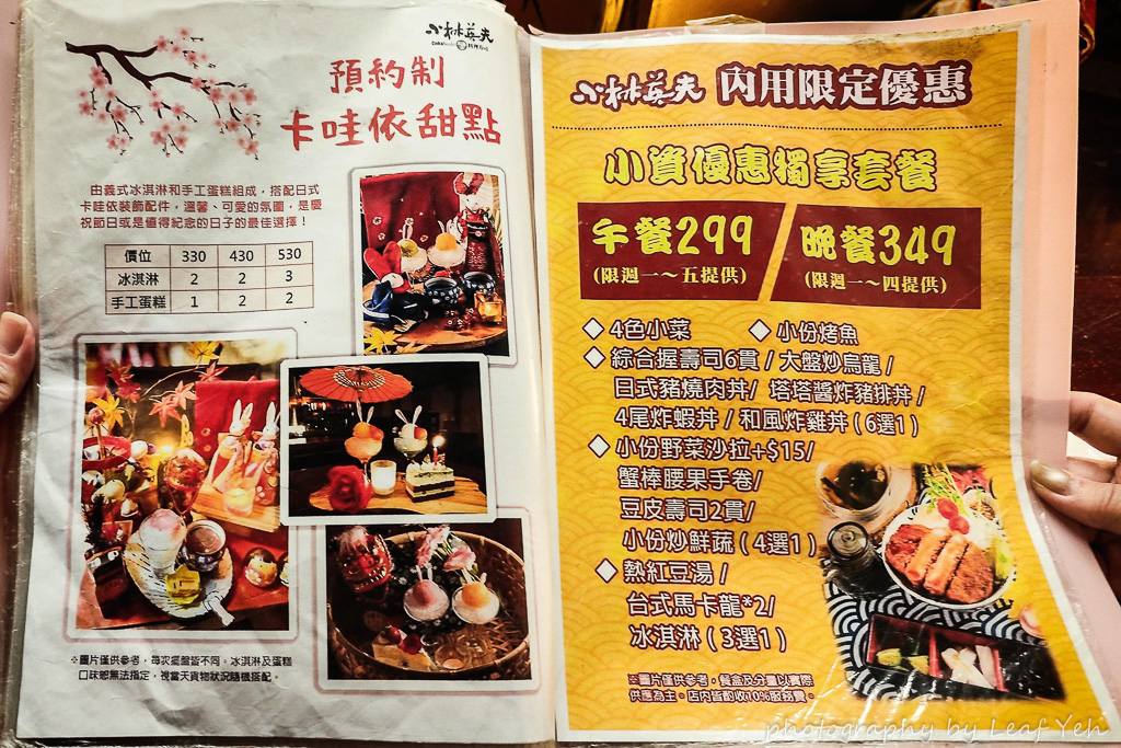小林英夫價位,小林英夫菜單,小林英夫訂位,小林英夫菜單2025,小林英夫日本料理菜單,小林英夫低消,小林英夫均消,小林英夫必點,小林英夫評價,小林英夫MENU,小林英夫推薦 小林英夫價位,小林英夫菜單,小林英夫訂位,小林英夫菜單2025,小林英夫日本料理菜單,小林英夫低消,小林英夫均消,小林英夫必點,小林英夫評價,小林英夫MENU,小林英夫推薦