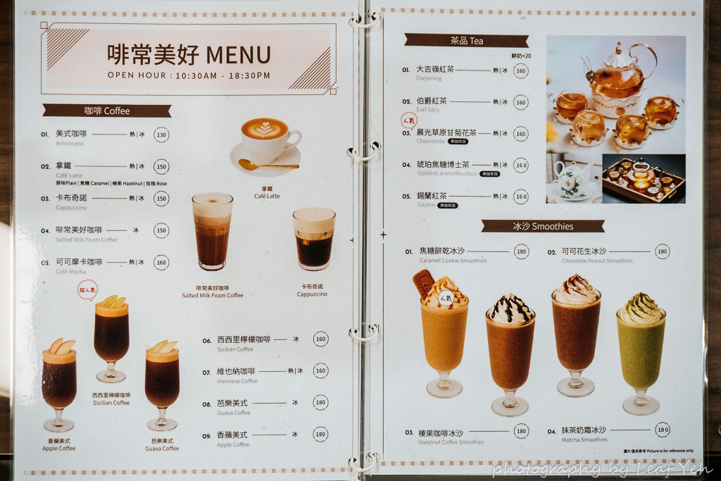 啡常美好,啡常美好菜單,啡嚐美好,非常美好 咖啡,苑裡美食,苑裡下午茶,苑裡咖啡館,苑裡早午餐,苑裡民宿,苑裡必吃,苑裡聚餐,天下路美食
