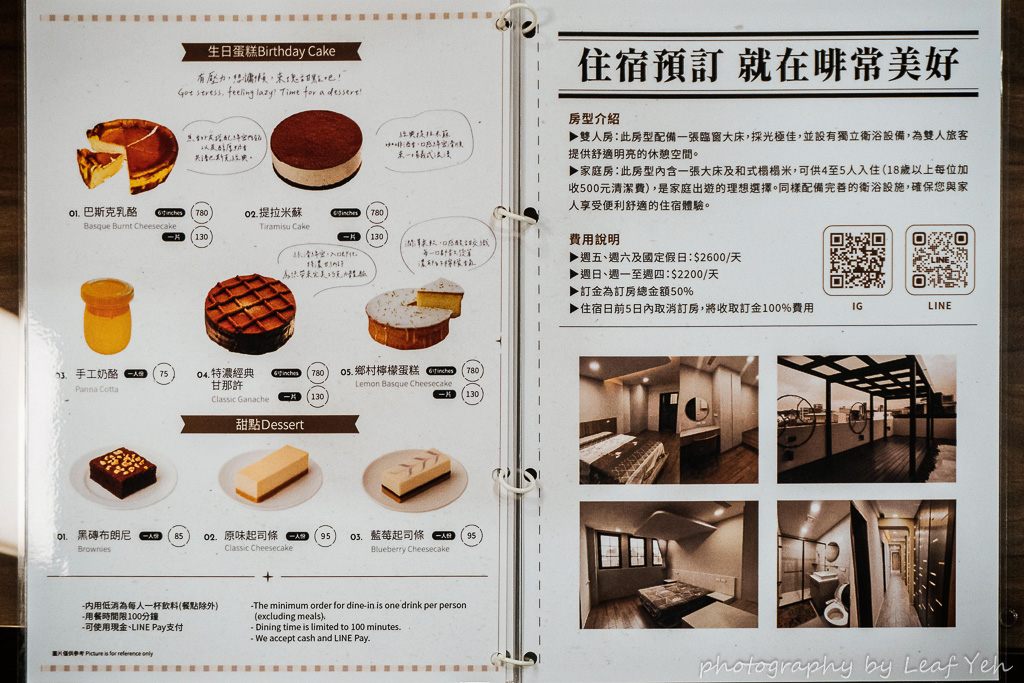 啡常美好,啡常美好菜單,啡嚐美好,非常美好 咖啡,苑裡美食,苑裡下午茶,苑裡咖啡館,苑裡早午餐,苑裡民宿,苑裡必吃,苑裡聚餐,天下路美食