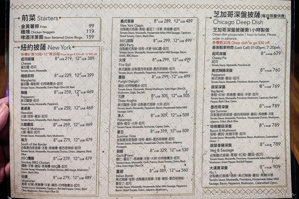 Big Boyz Pizza,Big Boyz Pizza菜單,芝加哥深盤披薩,深盤披薩台北,芝加哥深盤披薩台北,長春路披薩,手工深盤披薩台北,芝加哥披薩台北,南京復興美食,南京復興披薩,復興北路美食,長春路美食