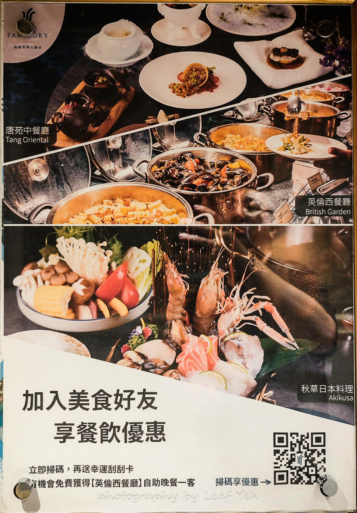 花蓮遠雄悅來大飯店,遠雄悅來大飯店價格,遠雄悅來鬧鬼,遠雄悅來晚餐,遠雄悅來大飯店房型價格,遠雄悅來大飯店,花蓮住宿,花蓮民宿推薦,遠雄悅來接駁車,花蓮壽豐住宿,花蓮飯店推薦,花蓮一泊二食,花蓮兩天一夜,花蓮三天兩夜