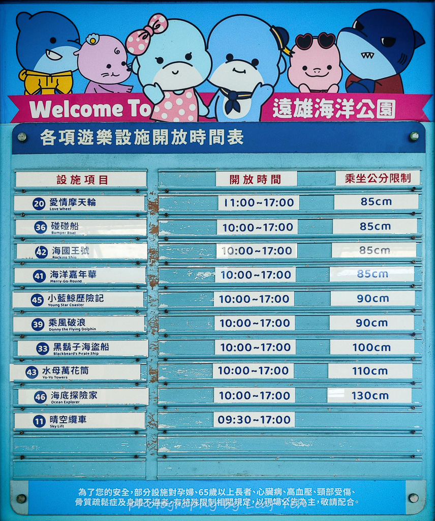 遠雄海洋公園,遠雄海洋公園住宿,遠雄海洋公園表演時間,遠雄海洋公園美人魚,遠雄海洋公園攻略,遠雄悅來,花蓮海洋公園,花蓮景點推薦,花蓮兩天一夜小旅行,遠雄海洋公園停留時間,花蓮三天兩夜,花蓮壽豐景點