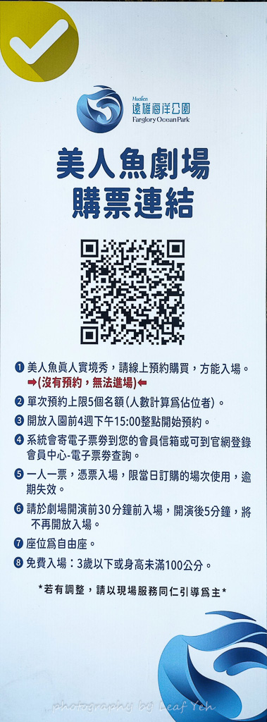 遠雄海洋公園,遠雄海洋公園住宿,遠雄海洋公園表演時間,遠雄海洋公園美人魚,遠雄海洋公園攻略,遠雄悅來,花蓮海洋公園,花蓮景點推薦,花蓮兩天一夜小旅行,遠雄海洋公園停留時間,花蓮三天兩夜,花蓮壽豐景點