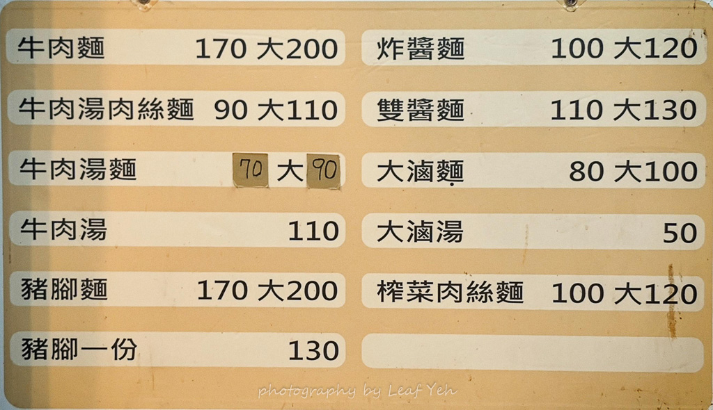 山東老鄒刀切麵,老鄒刀切麵,老鄒刀切麵營業時間,老趙刀切麵,王家刀切麵,信維市場牛肉麵,大安站刀切麵,信維市場美食,大安路牛肉麵,信維市場刀削麵,信維市場附近美食,鄒記刀切麵,信維市場附近有什麼好吃