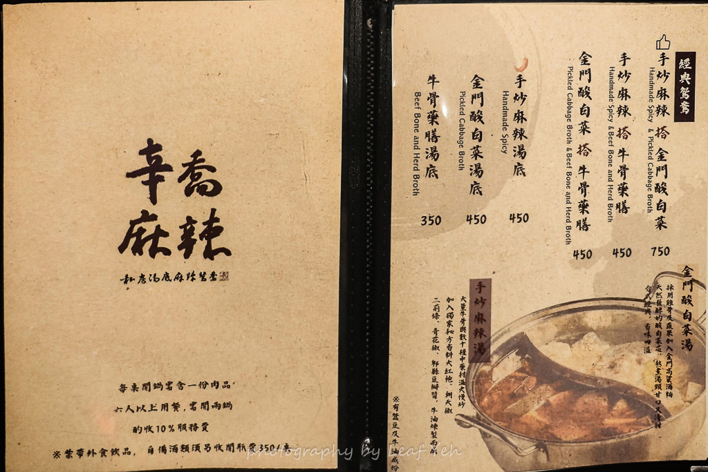 辛喬麻辣價位,辛喬麻辣菜單,辛喬麻辣訂位,辛喬麻辣菜單2025,辛喬麻辣私房湯底麻辣鴛鴦菜單,辛喬麻辣低消,辛喬麻辣均消,辛喬麻辣必點,辛喬麻辣評價,辛喬麻辣MENU,辛喬麻辣推薦 辛喬麻辣價位,辛喬麻辣菜單,辛喬麻辣訂位,辛喬麻辣菜單2025,辛喬麻辣私房湯底麻辣鴛鴦菜單,辛喬麻辣低消,辛喬麻辣均消,辛喬麻辣必點,辛喬麻辣評價,辛喬麻辣MENU,辛喬麻辣推薦