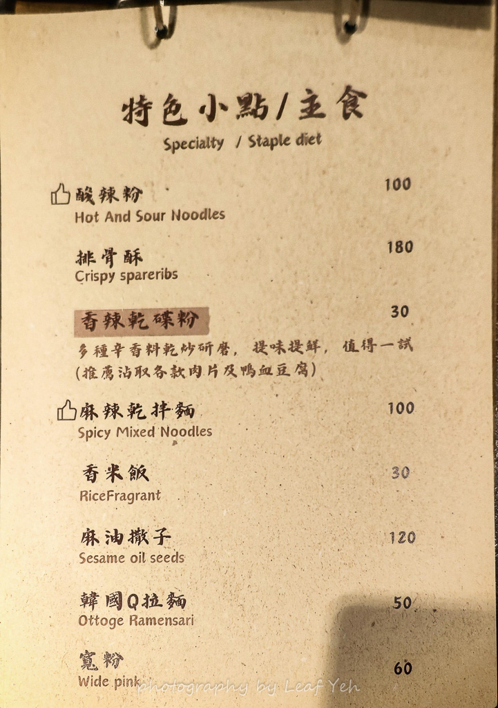 辛喬麻辣價位,辛喬麻辣菜單,辛喬麻辣訂位,辛喬麻辣菜單2025,辛喬麻辣私房湯底麻辣鴛鴦菜單,辛喬麻辣低消,辛喬麻辣均消,辛喬麻辣必點,辛喬麻辣評價,辛喬麻辣MENU,辛喬麻辣推薦 辛喬麻辣價位,辛喬麻辣菜單,辛喬麻辣訂位,辛喬麻辣菜單2025,辛喬麻辣私房湯底麻辣鴛鴦菜單,辛喬麻辣低消,辛喬麻辣均消,辛喬麻辣必點,辛喬麻辣評價,辛喬麻辣MENU,辛喬麻辣推薦