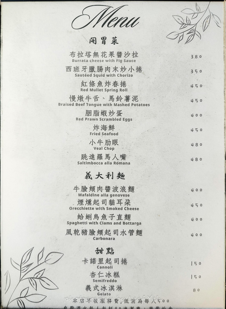 黑馬小廚,黑馬小廚菜單,黑馬小廚訂位,黑馬小廚dcard,台北義式餐廳,黑馬 餐酒館,黑馬小廚停車,台北義大利麵,手工義大利麵 台北,台北餐酒館推薦,寶清街美食