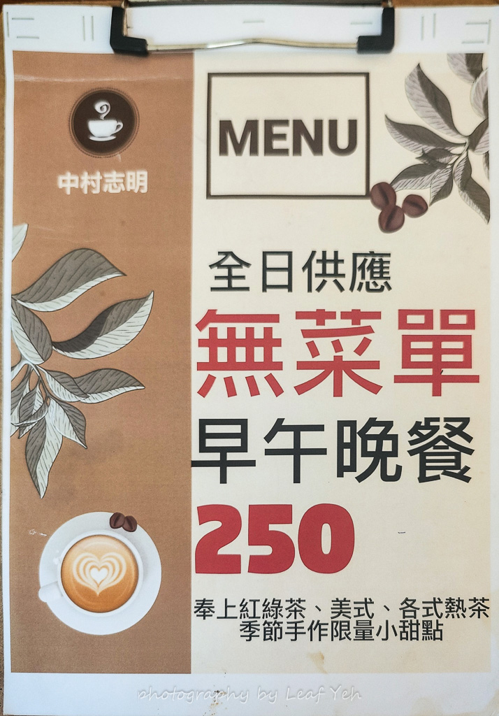中村志明價位,中村志明菜單,中村志明訂位,中村志明菜單2026,中村志明咖啡甜點風味餐菜單,中村志明低消,中村志明均消,中村志明必點,中村志明評價,中村志明MENU,中村志明推薦 中村志明價位,中村志明菜單,中村志明訂位,中村志明菜單2026,中村志明咖啡甜點風味餐菜單,中村志明低消,中村志明均消,中村志明必點,中村志明評價,中村志明MENU,中村志明推薦