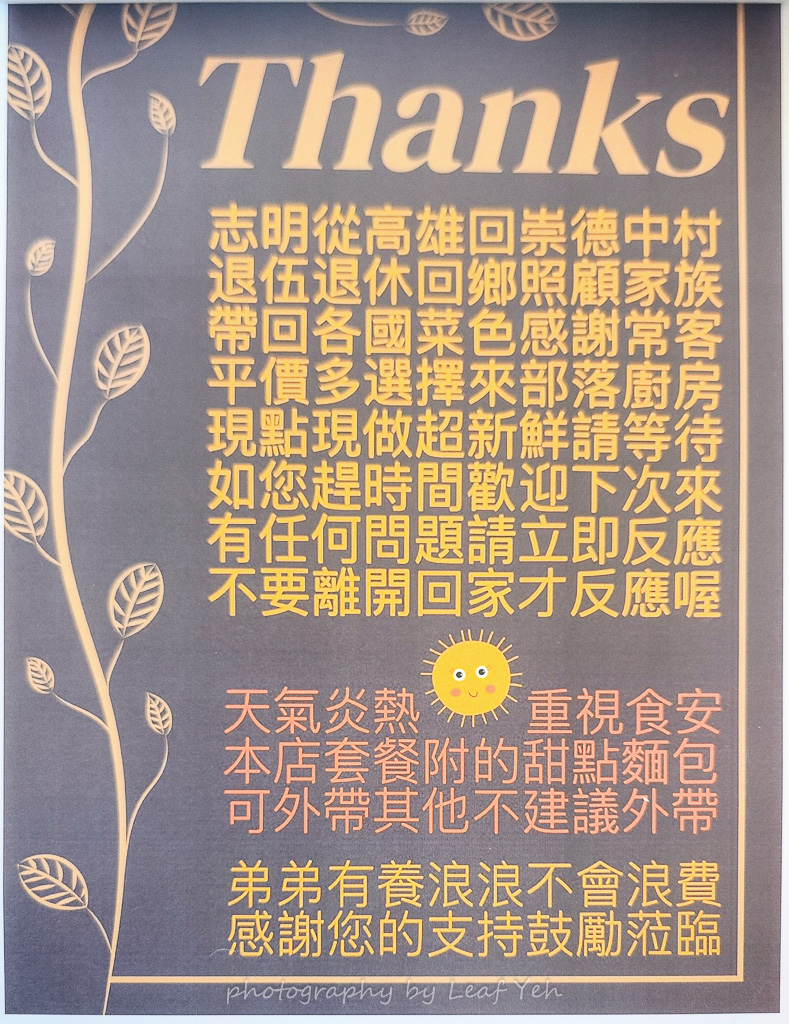 中村志明價位,中村志明菜單,中村志明訂位,中村志明菜單2026,中村志明咖啡甜點風味餐菜單,中村志明低消,中村志明均消,中村志明必點,中村志明評價,中村志明MENU,中村志明推薦 中村志明價位,中村志明菜單,中村志明訂位,中村志明菜單2026,中村志明咖啡甜點風味餐菜單,中村志明低消,中村志明均消,中村志明必點,中村志明評價,中村志明MENU,中村志明推薦