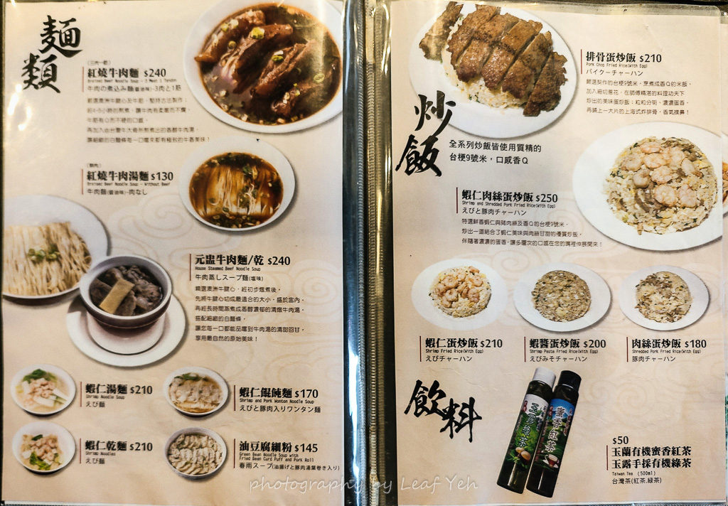 五草車中華食館,五草車中華食館菜單,五草車中華食館南昌店菜單,古亭美食,五草車菜單,羅斯福路美食,五草車分店,台北中式餐廳,南昌路美食