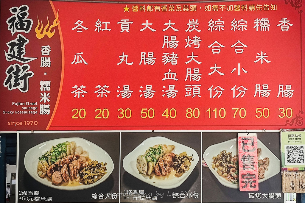 福建街香腸,福建街香腸菜單,花蓮必吃小吃推薦,福建街香腸評價,花蓮隱藏版下午茶,花蓮炭烤大腸頭推薦,福建街香腸菜單,花蓮大腸包小腸,花蓮美食老饕口袋名單,花蓮排隊美食,花蓮福建街香腸營業時間,花蓮在地人推薦美食