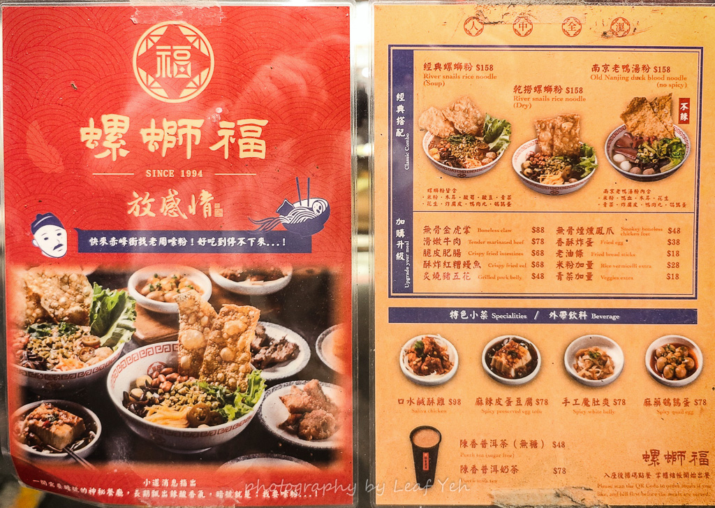 螺螄福Rose food,螺螄福,螺螄福菜單,赤峰街美食推薦,中山站螺螄粉,螺螄福評價,台北必吃螺螄粉,螺螄福菜單2026,捷運中山站晚餐,螺螄福乾撈螺螄粉,赤峰街排隊美食,台北柳州螺螄粉推薦,螺螄福必點配料 螺螄福Rose food,螺螄福,螺螄福菜單,赤峰街美食推薦,中山站螺螄粉,螺螄福評價,台北必吃螺螄粉,螺螄福菜單2026,捷運中山站晚餐,螺螄福乾撈螺螄粉,赤峰街排隊美食,台北柳州螺螄粉推薦,螺螄福必點配料