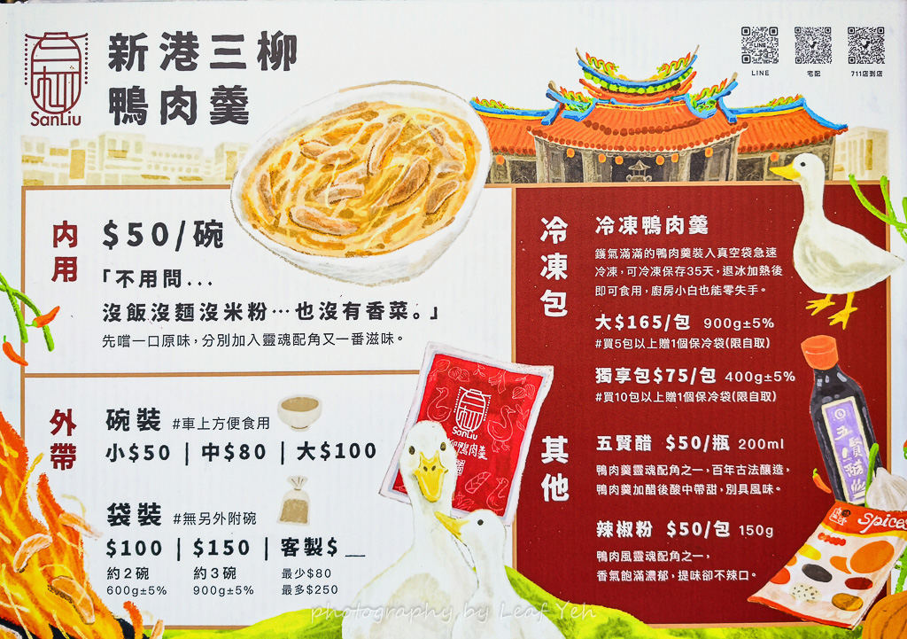 新港鴨肉羹,新港鴨肉羹菜單,新港美食,新港鴨肉羹團購,新港奉天宮美食,新港鴨肉羹真空包,嘉義美食,嘉義必吃,嘉義小吃,嘉義奉天宮美食,新港老街美食,新港老街鴨肉羹 新港鴨肉羹,新港鴨肉羹菜單,新港美食,新港鴨肉羹團購,新港奉天宮美食,新港鴨肉羹真空包,嘉義美食,嘉義必吃,嘉義小吃,嘉義奉天宮美食,新港老街美食,新港老街鴨肉羹