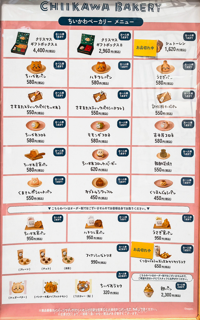 吉伊卡哇麵包屋,吉伊卡哇麵包屋菜單,吉伊卡哇麵包店,原宿景點,表參道景點,東京景點,吉伊卡哇咖啡館,吉伊卡哇 東京,吉伊卡哇麵包店預約,吉伊卡哇麵包店官網,日本吉伊卡哇,東京吉伊卡哇專門店 吉伊卡哇麵包屋,吉伊卡哇麵包屋菜單,吉伊卡哇麵包店,原宿景點,表參道景點,東京景點,吉伊卡哇咖啡館,吉伊卡哇 東京,吉伊卡哇麵包店預約,吉伊卡哇麵包店官網,日本吉伊卡哇,東京吉伊卡哇專門店