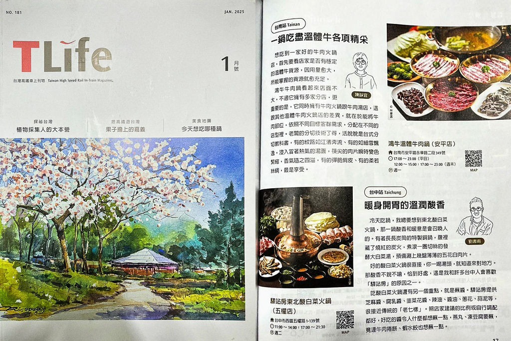 台中酸菜白肉鍋│驛站房東北酸白菜火鍋五權店│古法炭火煙囪酸白菜火鍋,入選台中酸菜白肉火鍋美食地圖! 台中美術館美食、台中火鍋推薦 台中酸菜白肉鍋│驛站房東北酸白菜火鍋五權店│古法炭火煙囪酸白菜火鍋,入選台中酸菜白肉火鍋美食地圖! 台中美術館美食、台中火鍋推薦