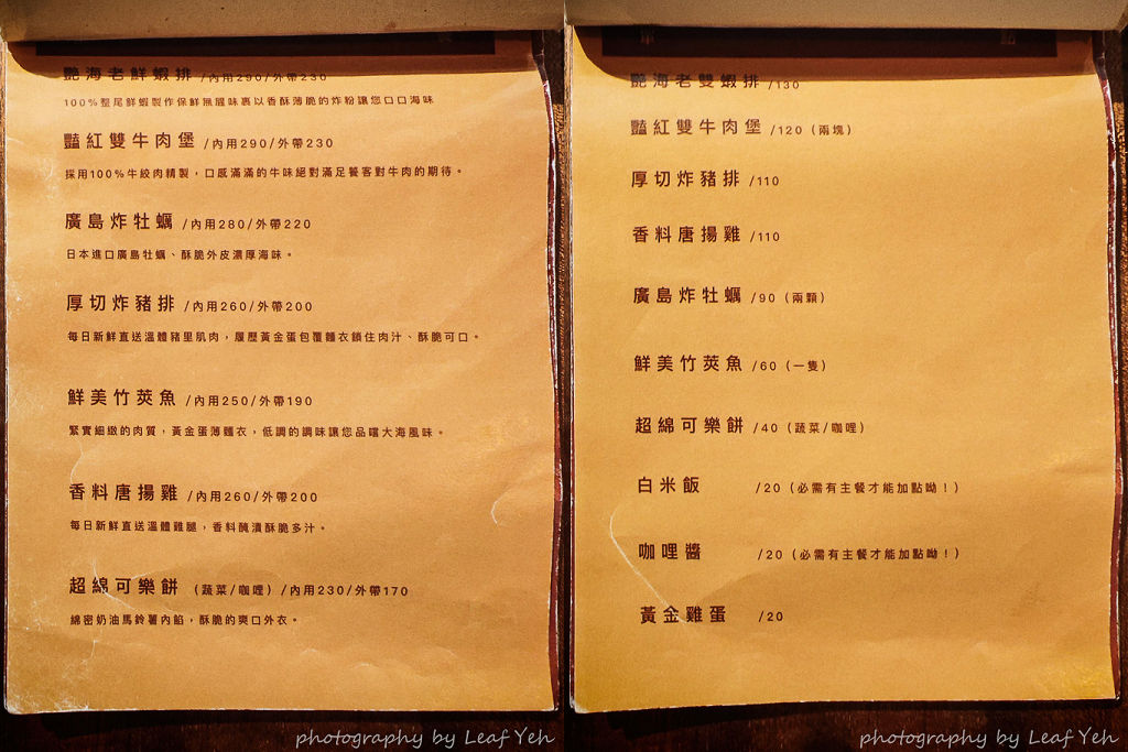 艷紅酒咖喱,艷紅酒咖喱菜單,艷咖喱菜單,永和咖哩飯,永和美食,永和日式咖哩,艷咖哩,永和咖哩推薦,永和必吃,永利路美食