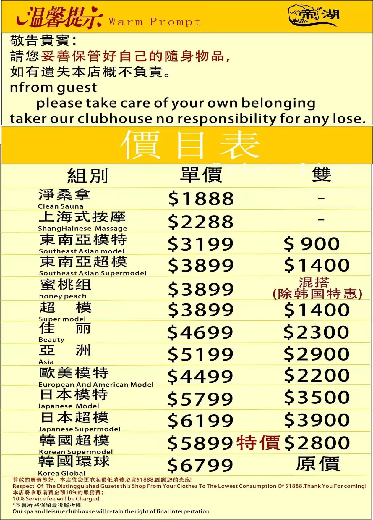 澳門桑拿流程|新手必看,澳門水療懶人包 澳門桑拿流程|新手必看,澳門水療懶人包
