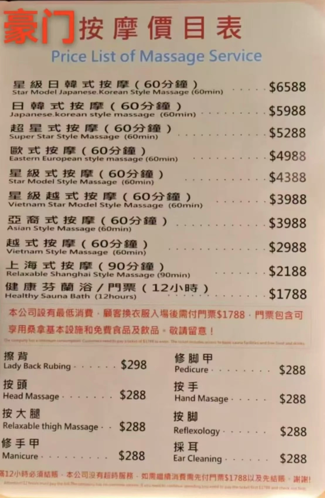 澳門桑拿流程|新手必看,澳門水療懶人包 澳門桑拿流程|新手必看,澳門水療懶人包