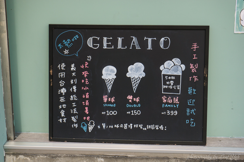 PIÀNO PIÀNO,赤峰街慢慢,PIANO PIANO,台北Gelato義式冰淇淋,赤峰49文創,赤峰街霜淇淋,雙連站美食,雙連站冰品