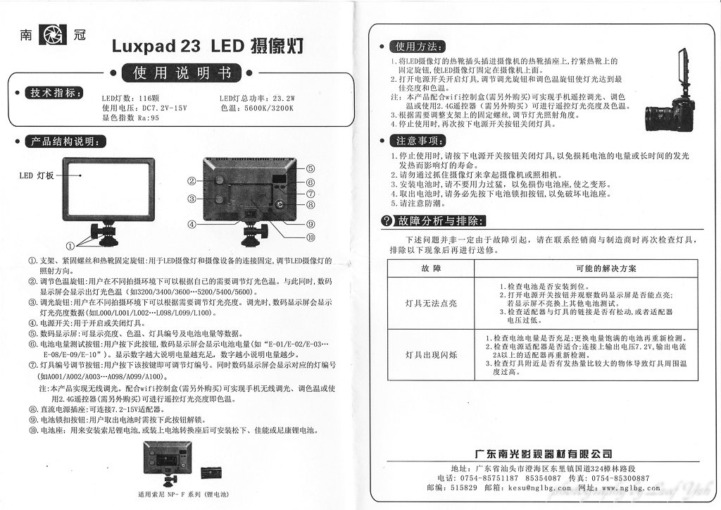 南冠Luxpad 23 LED平板補光燈,美肌補光燈,直播補光神器,可調色溫補光攝影燈,高演色性LED燈RA95,直播補光燈,自拍美肌補光燈,錄影燈,Luxpad 22,Luxpad 43