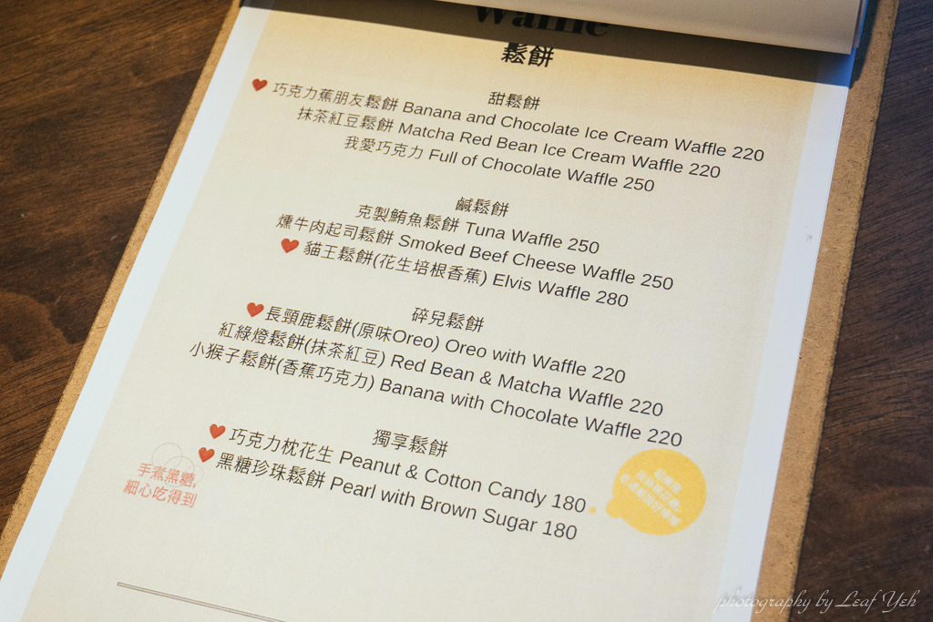 Cross Caf'e克勞斯咖啡店,鍵盤鬆餅,珍珠鬆餅,台北咖啡館,東區咖啡館,大安路咖啡館,仁愛路咖啡館