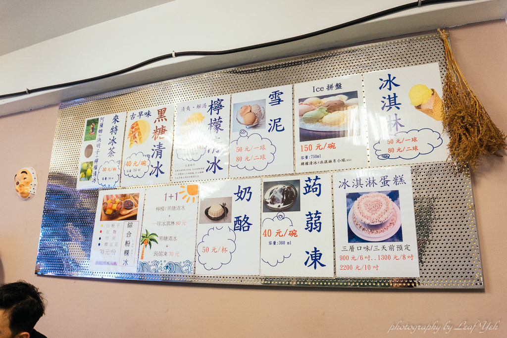 來特冰淇淋Right ice cream,台北彩色粉粿,台北IG美食,八德路冰品,松菸彩色粉粿,京華城美食小吃冰品,松菸文創冰品