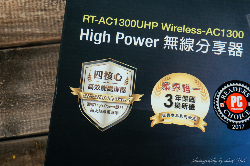 RT-AC1300UHP評價,RT-AC1300G PLUS,RT-N18U,RT-AC1300UHP開箱,ASUS雙頻無線分享器,ASUS多裝置同步WIFI分享器,ASUS無線AP評價